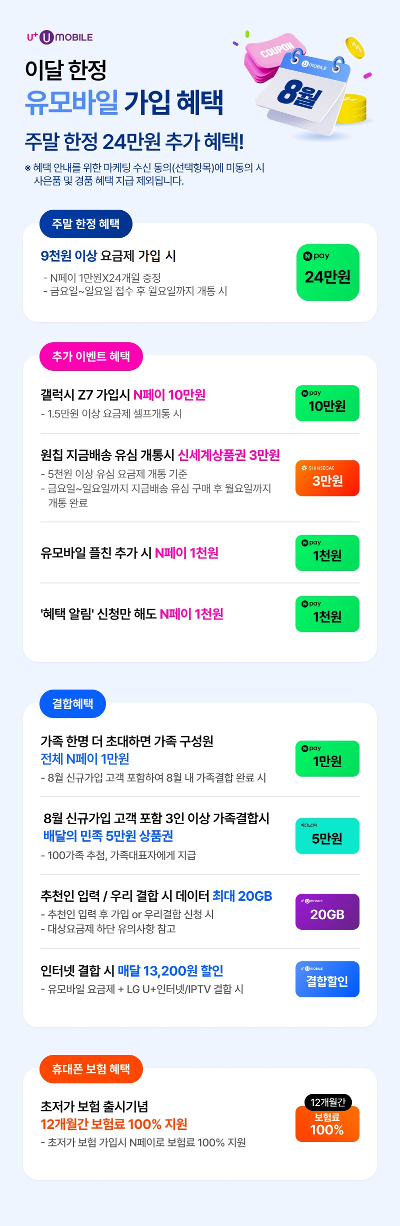 혜택